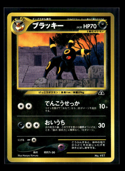 Umbreon No.197 - Neo Premium File 2
