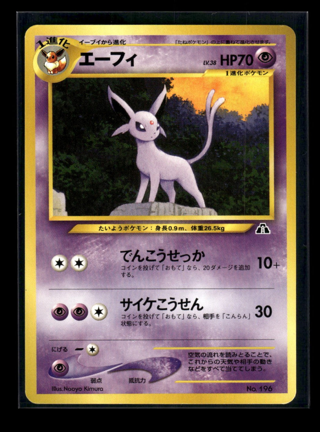 Espeon 4/95 - Call of Legends  - Rare Holo