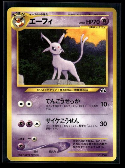 Espeon 4/95 - Call of Legends  - Rare Holo