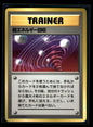 Super Energy Retrieval - Glossy  - Unnumbered Promos  - Promo