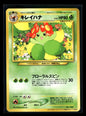 Bellossom  - Unnumbered Promos  - Promo