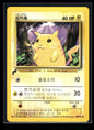 Pikachu - World Collection - Korean 58/102 - Base  - Common
