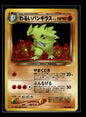 Dark Tyranitar No.248 - Darkness, and to Light...  - Rare Holo
