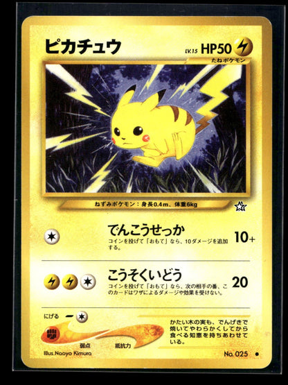 Pikachu No.025 - Gold, Silver, to a New World... - Common