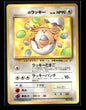 _'s Chansey No.113 - Challenge from the Darkness