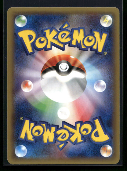 Noibat 027/027 - Legendary Shine Collection - Common