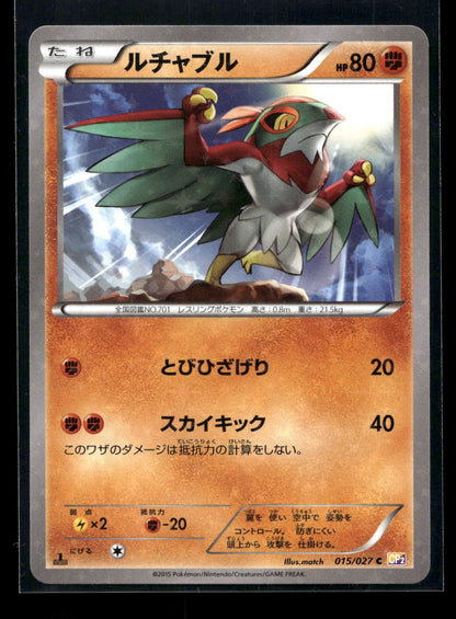 Hawlucha 015/027 - Legendary Shine Collection - Common