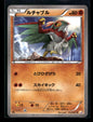 Hawlucha 015/027 - Legendary Shine Collection - Common