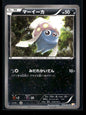 Inkay 016/027 - Legendary Shine Collection - Common