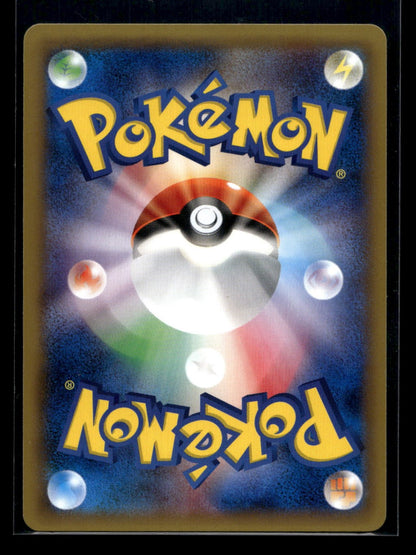 Froakie 006/027 - Legendary Shine Collection - Common