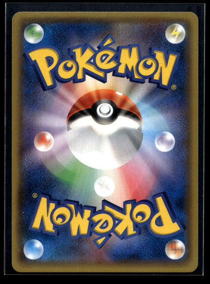 Chikorita 001/032 - PokéKyun Collection - Common