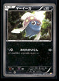 Inkay 016/027 - Legendary Shine Collection - Common