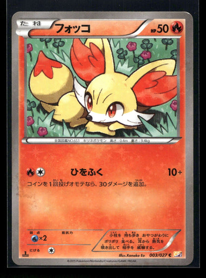 Fennekin 003/027 - Legendary Shine Collection - Common