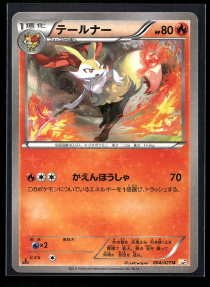 Braixen 004/027 - Legendary Shine Collection - Uncommon