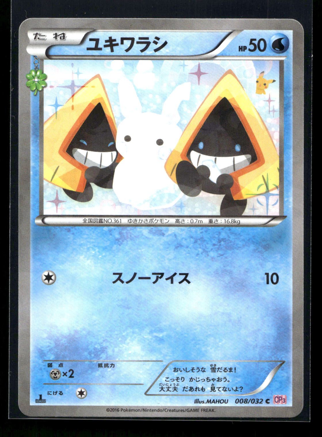 Snorunt 008/032 - PokéKyun Collection - Common