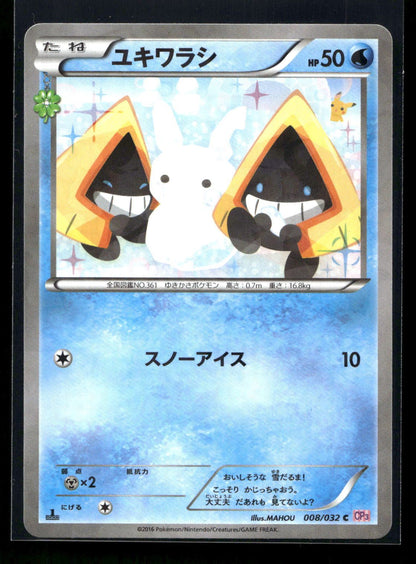 Snorunt 008/032 - PokéKyun Collection - Common