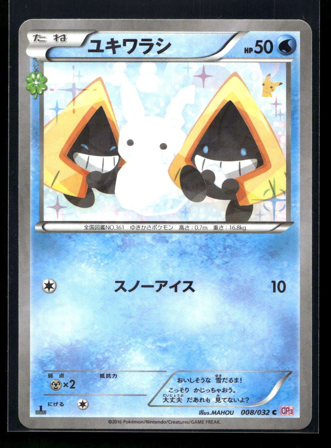 Snorunt 008/032 - PokéKyun Collection - Common