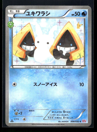 Snorunt 008/032 - PokéKyun Collection - Common