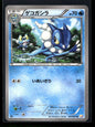 Frogadier 007/027 - Legendary Shine Collection - Uncommon