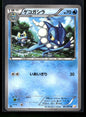 Frogadier 007/027 - Legendary Shine Collection - Uncommon