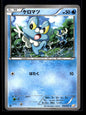 Froakie 006/027 - Legendary Shine Collection - Common
