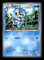 Froakie 006/027 - Legendary Shine Collection - Common