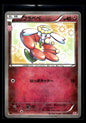 Flabébé 021/032 - PokéKyun Collection - Common
