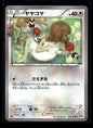Fletchling 030/032 - PokéKyun Collection - Common