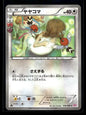 Fletchling 030/032 - PokéKyun Collection - Common