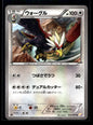 Braviary 026/027 - Legendary Shine Collection - Uncommon