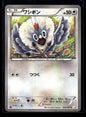 Rufflet 025/027 - Legendary Shine Collection - Common