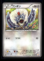 Rufflet 025/027 - Legendary Shine Collection - Common