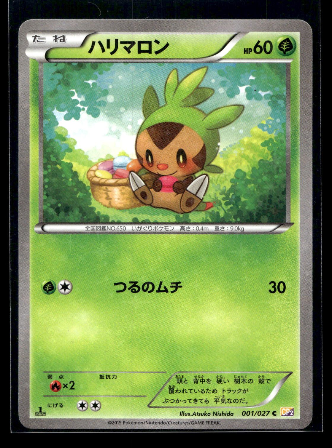Chespin 001/027 - Legendary Shine Collection - Common