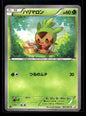 Chespin 001/027 - Legendary Shine Collection - Common