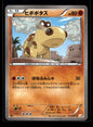 Hippopotas 013/027 - Legendary Shine Collection - Common