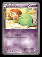 Gulpin 014/032 - PokéKyun Collection - Common