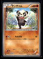 Pancham 014/027 - Legendary Shine Collection - Common