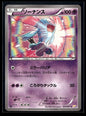 Wobbuffet 011/027 - Legendary Shine Collection - Common