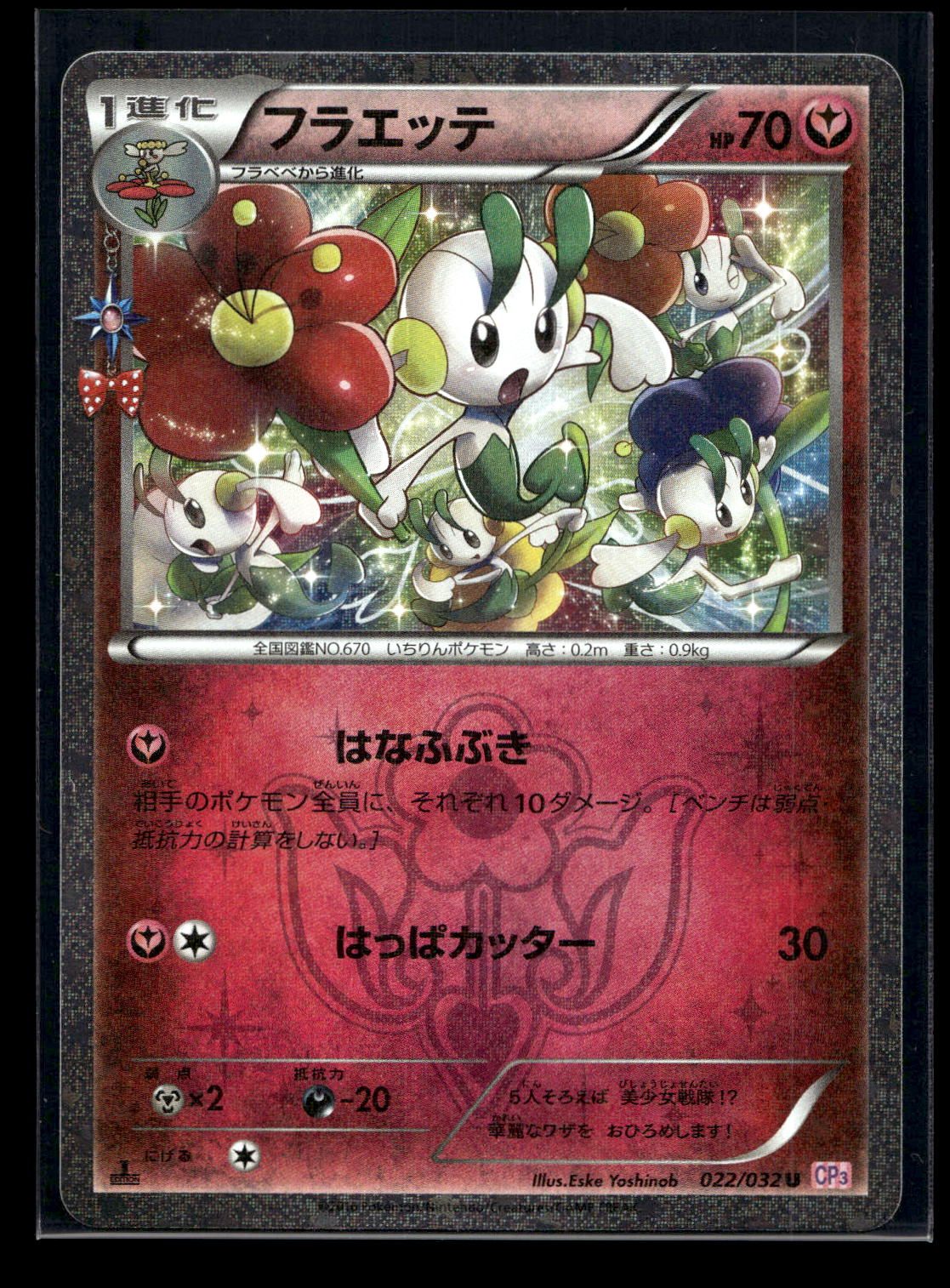 Floette 022/032 - PokéKyun Collection - Uncommon