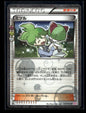 Wally 032/032 - PokéKyun Collection - Uncommon