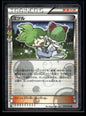 Wally 032/032 - PokéKyun Collection - Uncommon