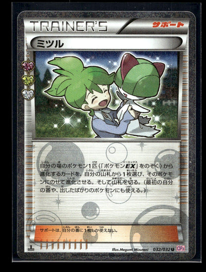 Wally 032/032 - PokéKyun Collection - Uncommon