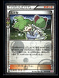 Wally 032/032 - PokéKyun Collection - Uncommon