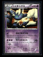 Meowstic 017/032 - PokéKyun Collection - Uncommon