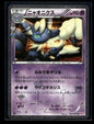 Meowstic 017/032 - PokéKyun Collection - Uncommon