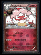 Slurpuff 024/032 - PokéKyun Collection - Uncommon