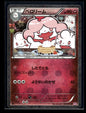Slurpuff 024/032 - PokéKyun Collection - Uncommon