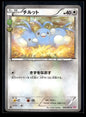 Swablu 028/032 - PokéKyun Collection - Common