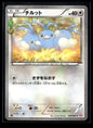 Swablu 028/032 - PokéKyun Collection - Common