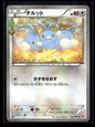 Swablu 028/032 - PokéKyun Collection - Common